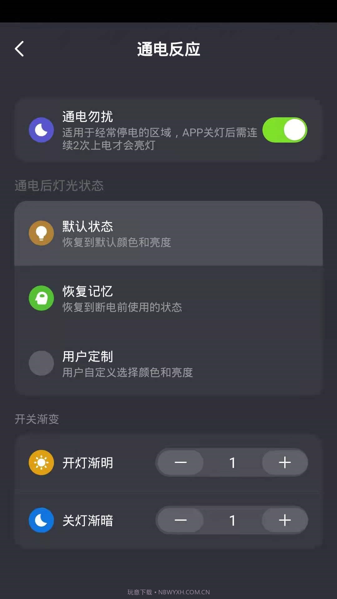 睿来智能截图1