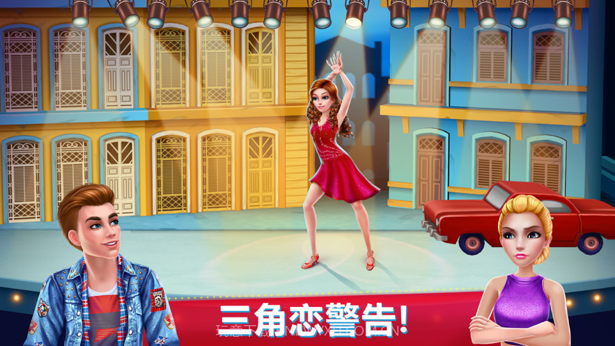 舞蹈校园故事截图8 舞蹈校园故事截图8