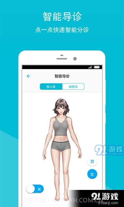 阿克苏地区第一人民医院app截图2