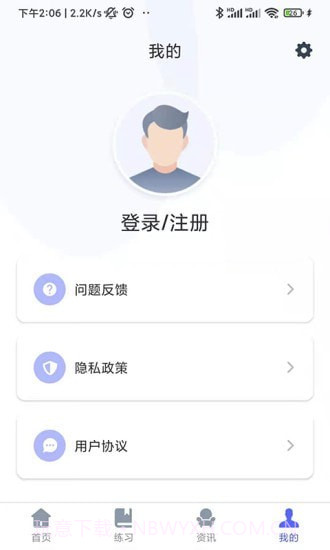 建造师刷题宝截图2