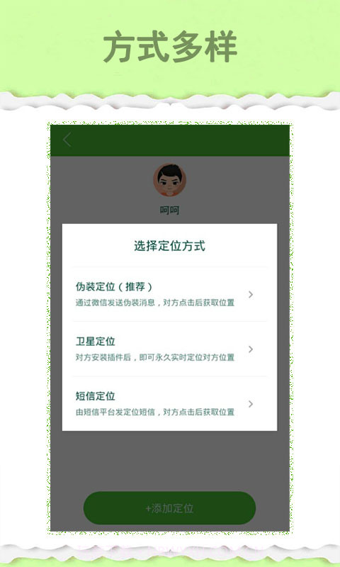 觅觅截图4 觅觅截图4