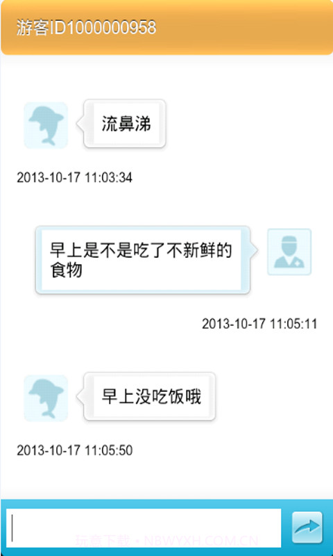 91问医截图4 91问医截图4