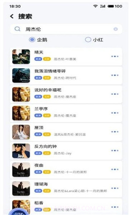 重力听听截图2 重力听听截图2