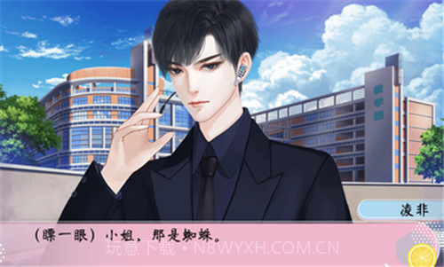 名校养成手册截图3