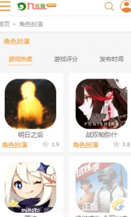 九啦啦游戏盒子截图2