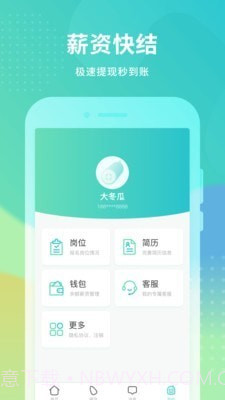 誉文兼职截图1 誉文兼职截图1