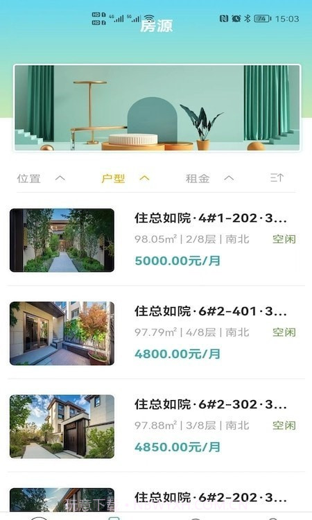 住总寓截图1 住总寓截图1