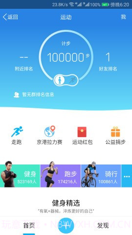 运动修改器截图1