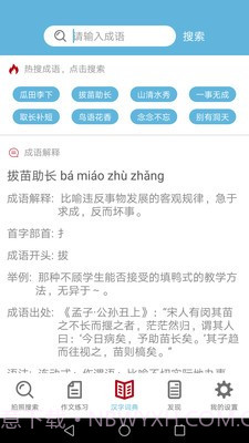 作业拍照答案截图4