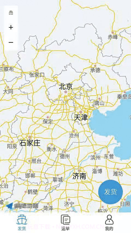 e船e路货主截图1 e船e路货主截图1