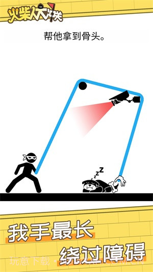 火柴人大冲关截图4 火柴人大冲关截图4