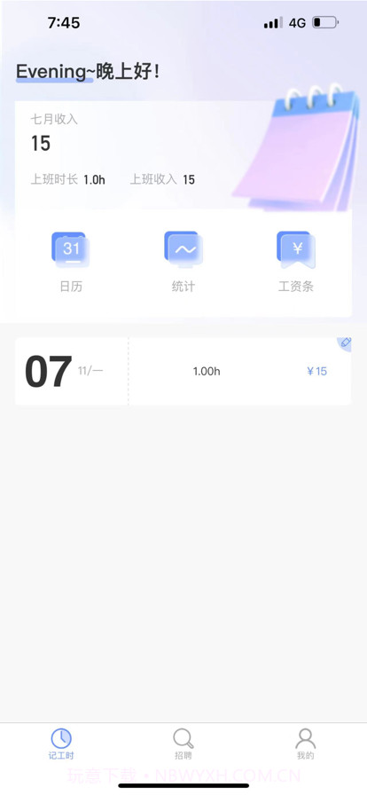 日新信息截图1 日新信息截图1