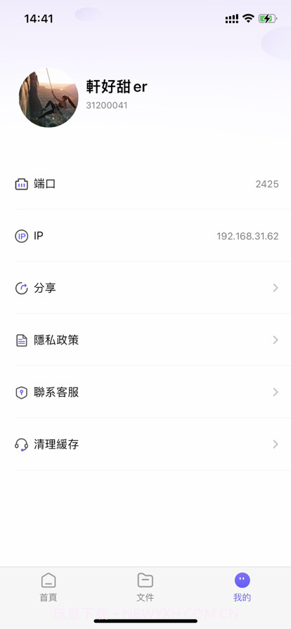 聊天对话神器截图4 聊天对话神器截图4