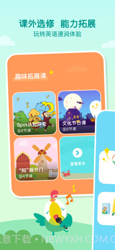 叽里呱啦截图4 叽里呱啦截图4