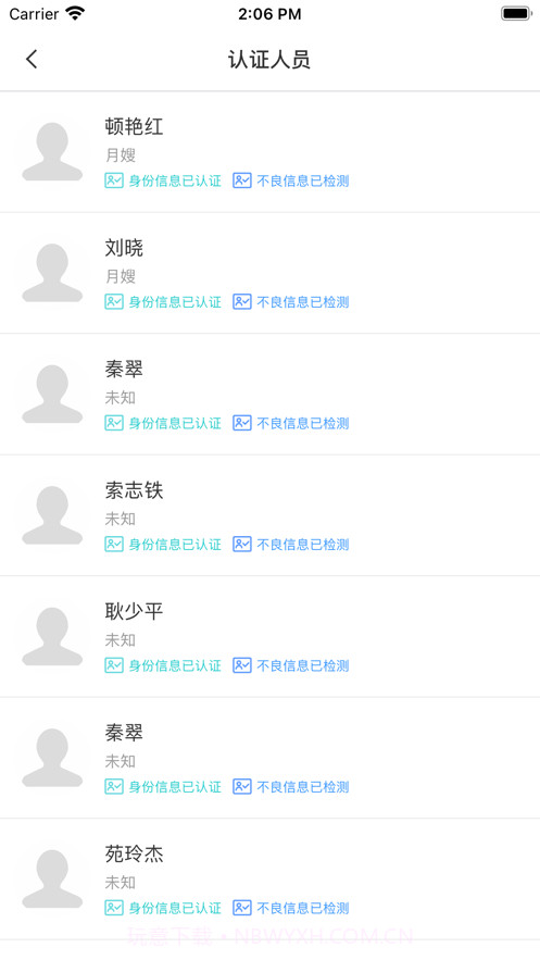 数字社区生活服务平台截图8 数字社区生活服务平台截图8