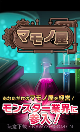 罪恶实验室截图1