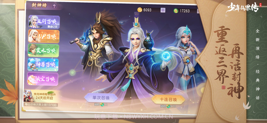 少年仙界传截图2 少年仙界传截图2