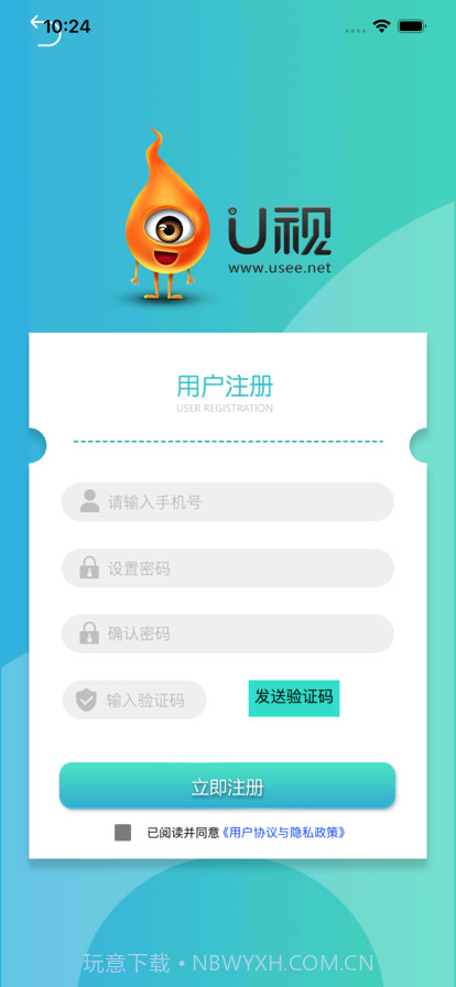 U视VR健眼训练截图1