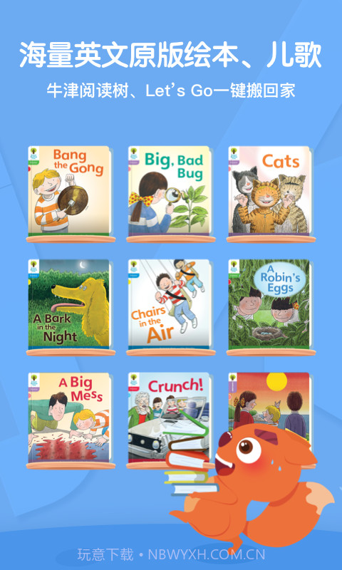 葡萄英语截图5 葡萄英语截图5