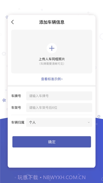 申骑智能交通管控平台截图1