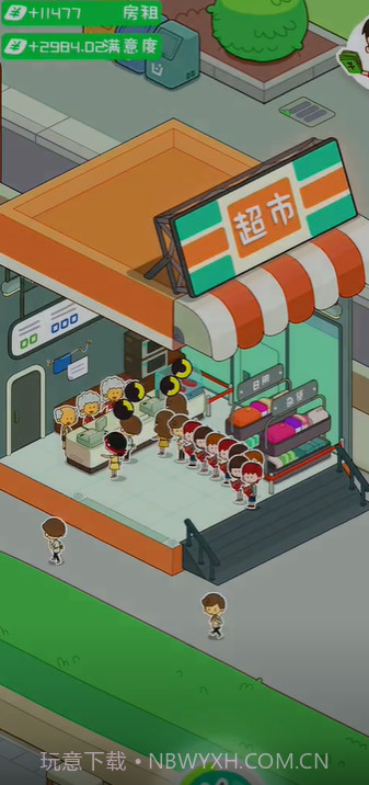 我是房东模拟器截图3