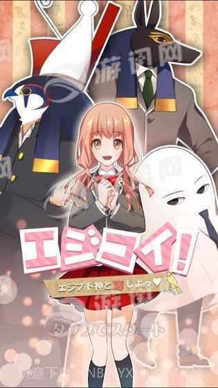 埃及之恋截图1