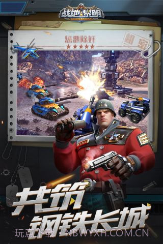 战地黎明截图2 战地黎明截图2