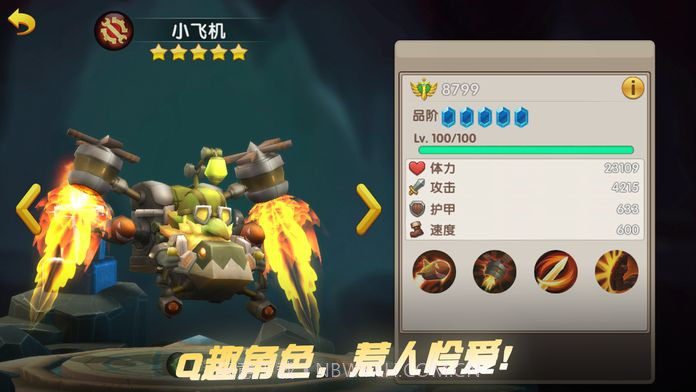 放置远征团APP截图5