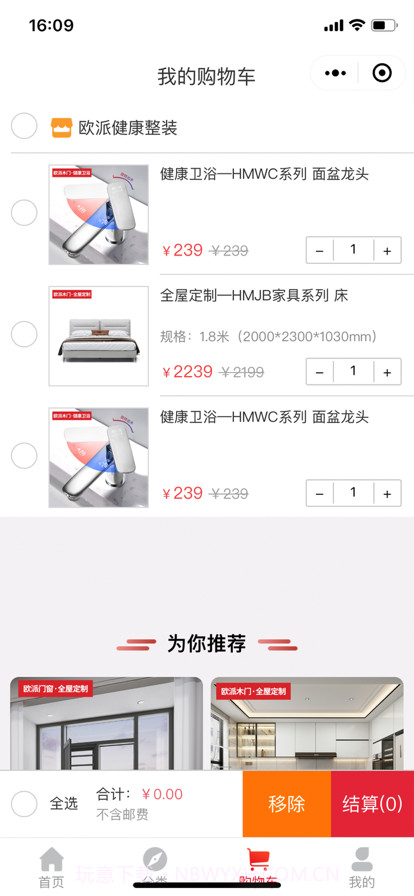 欧派健康整装截图2 欧派健康整装截图2