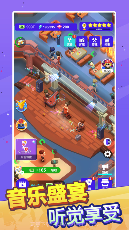 酒吧不夜城截图4