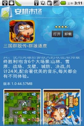 安机市场(Anmarket)截图3