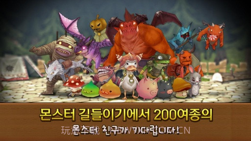 怪物驯服 for Kakao截图3 怪物驯服 for Kakao截图3