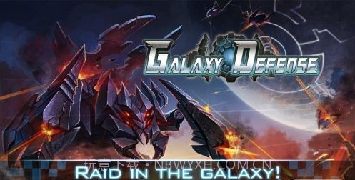 银河塔防修改版截图1