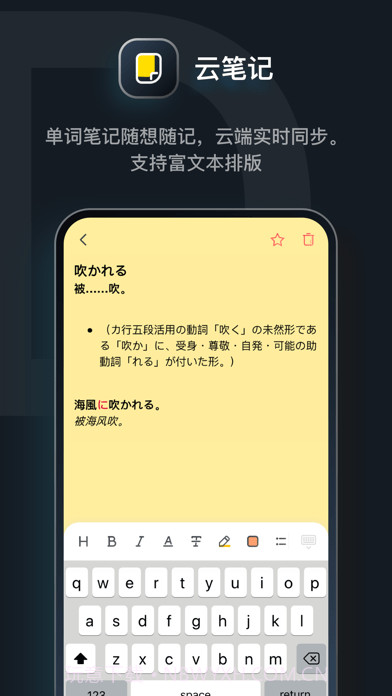 MOJi辞書截图8
