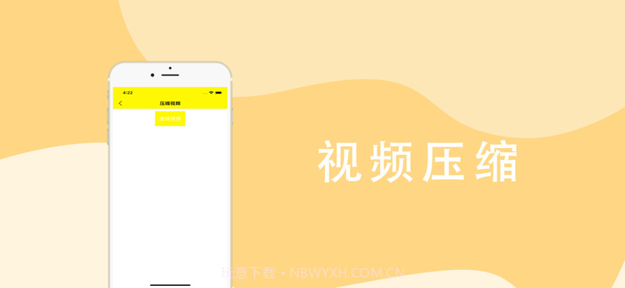 图片压缩视频播放截图4
