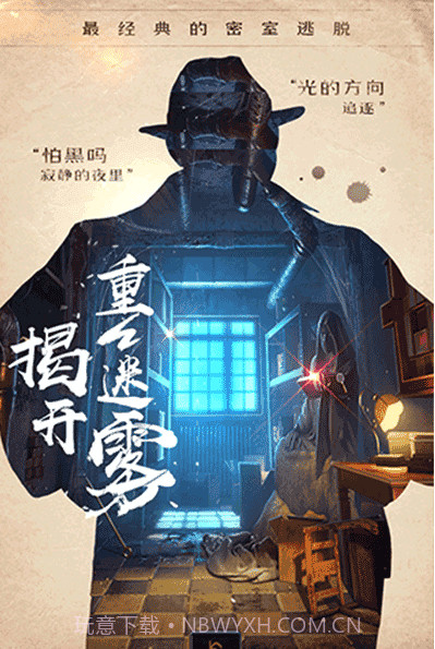 密室逃脱14帝国崛起截图3 密室逃脱14帝国崛起截图3