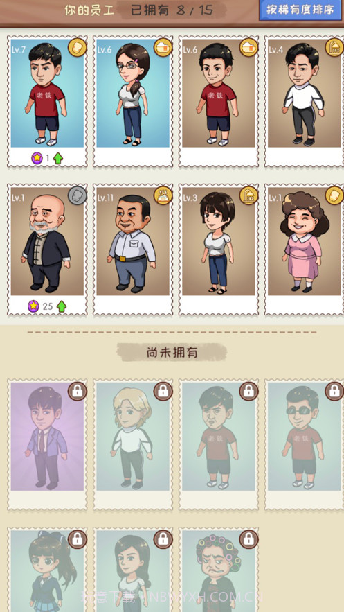 回家开澡堂截图4