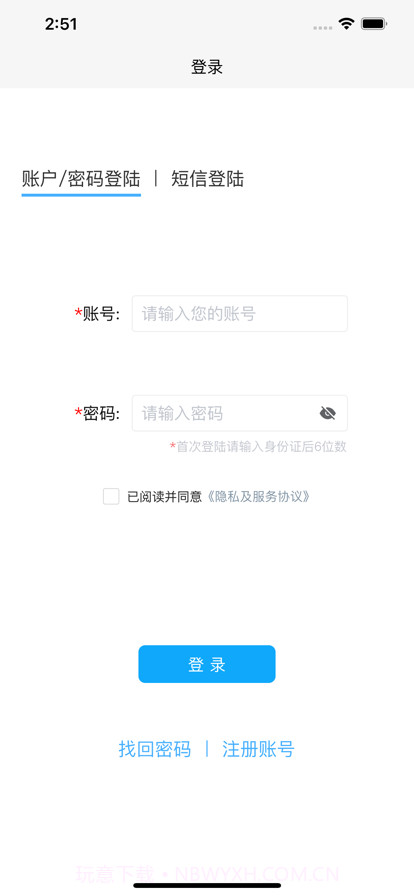 小蓝护截图8 小蓝护截图8