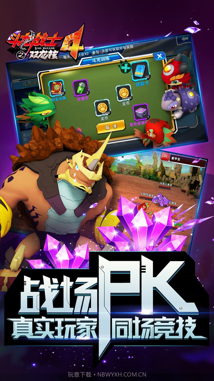 斗龙战士4之双龙核ios版截图2 斗龙战士4之双龙核ios版截图2