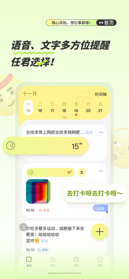 绿提截图2 绿提截图2