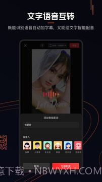 快影截图2 快影截图2
