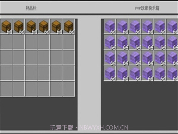 我的世界地下避难所截图1