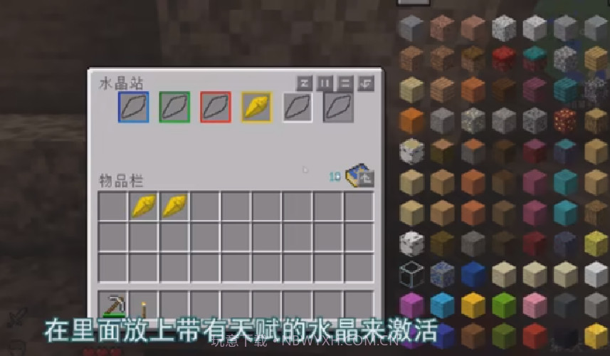 我的世界灾难降临模组截图2