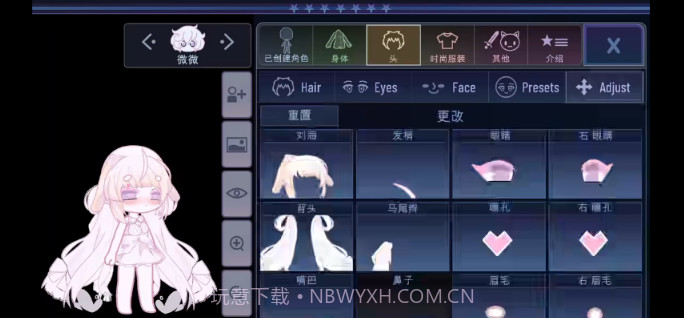 Gacha甜甜官方截图4