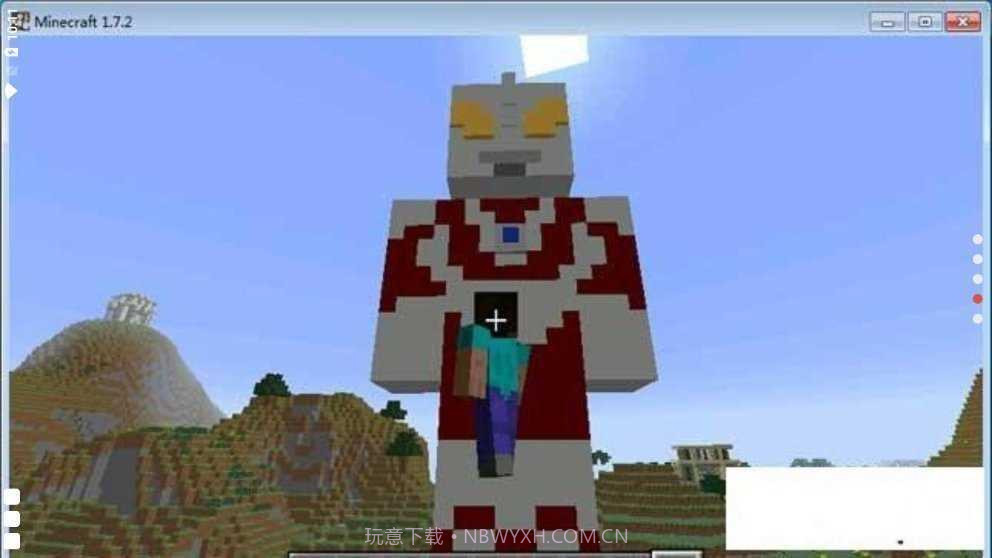 我的世界奥特曼模组生存截图1