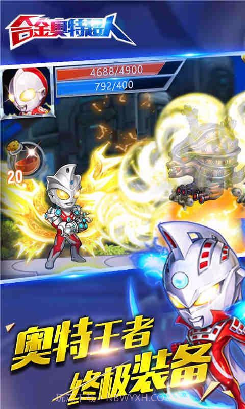 合金奥特超人截图2 合金奥特超人截图2