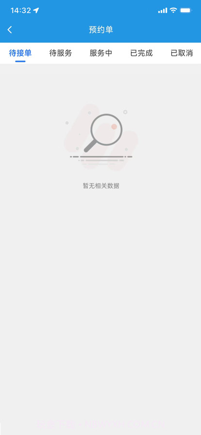 快问快约技师版截图4 快问快约技师版截图4