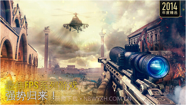 现代战争5:眩晕风暴截图1