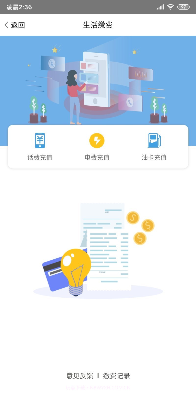 智慧平凉截图3 智慧平凉截图3