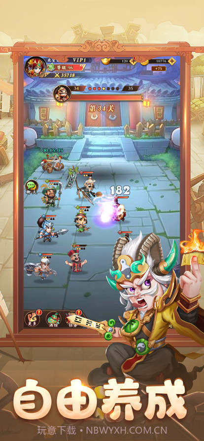 烽火燎三国侠隐风云截图4